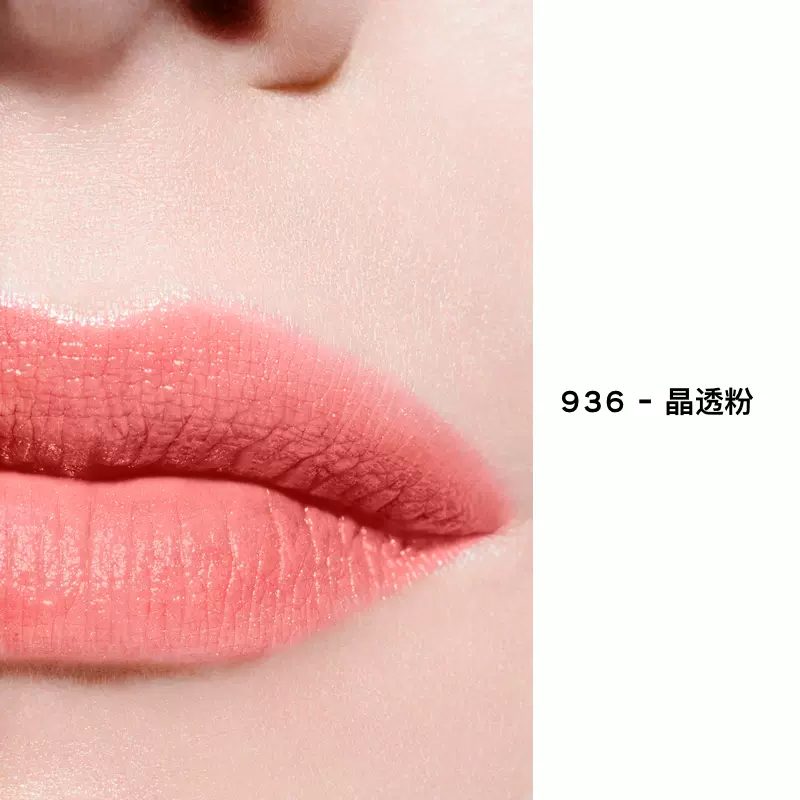 颜色: 936, Chanel | Chanel香奈儿可可小姐白管润唇膏口红3g