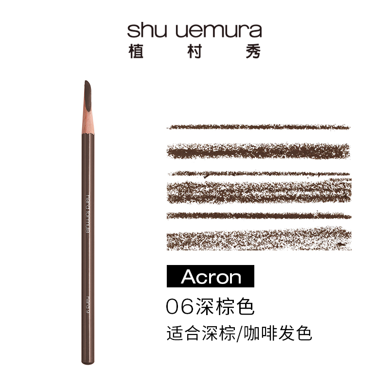 商品第3个颜色#6, Shu Uemura | 植村秀日本经典砍刀 眉 笔 防水防汗 不易结块 持久不脱色 