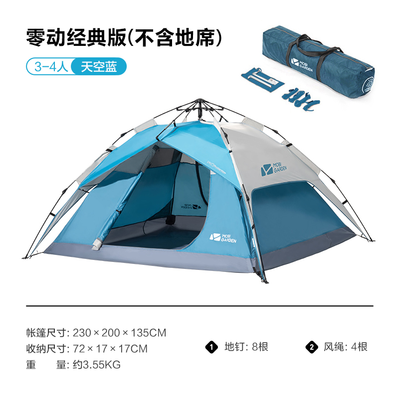 颜色: 天空蓝, MobiGarden | 户外野营外露营全自动加厚防晒沙滩便携式可折叠大帐篷零动