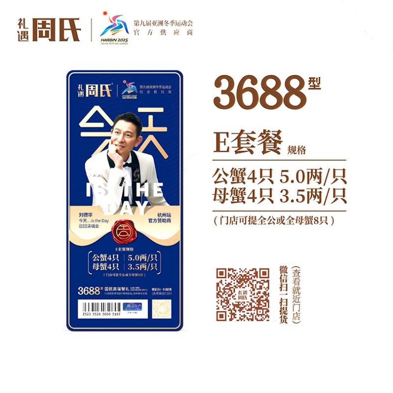 颜色: E套餐3288型, ZHOU SHI | 周氏大闸蟹礼券 788型-4288型 礼卡提货券中秋节送礼（4种提货方式，顺丰邮寄提货券）