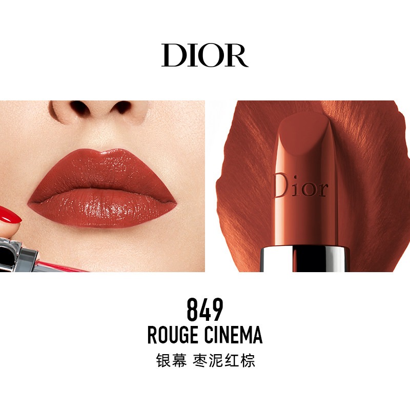商品Dior | Dior迪奥 全新烈艳蓝金唇膏口红「」 3.5g 颜色849