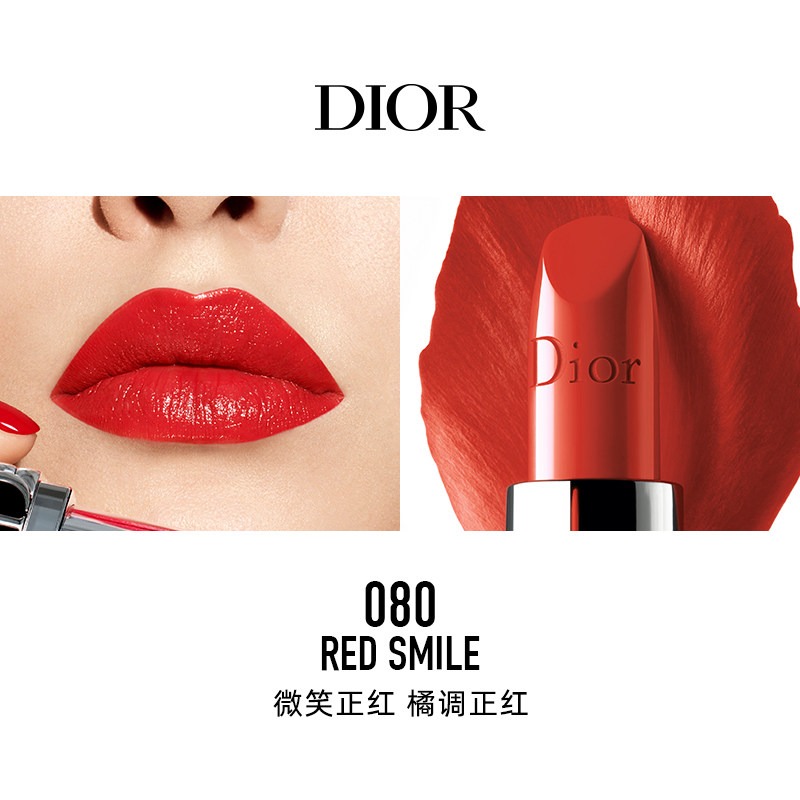 颜色: 080, Dior | Dior迪奥 全新烈艳蓝金唇膏口红「」 3.5g 