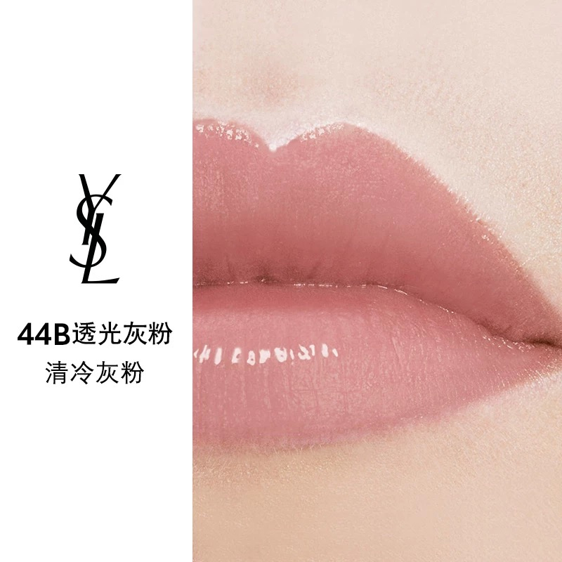 颜色: 44B-透光灰粉, Yves Saint Laurent | 圣罗兰全新粉管润唇膏口红 3.2g 易上色光耀柔光