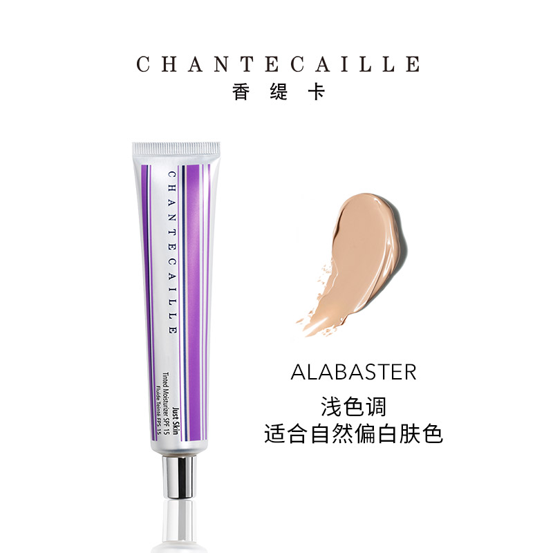 商品第1个颜色Alabaster自然偏白, Chantecaille | 香缇卡 自然肌肤轻底妆隔离霜紫管隔离 50g 防晒打底妆前乳隔离