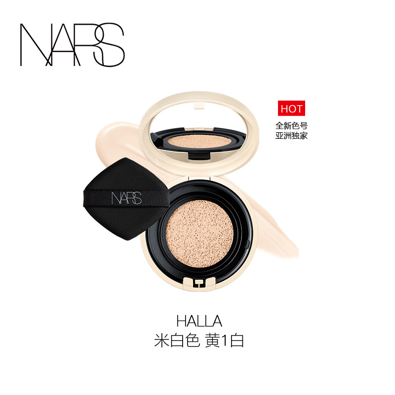 颜色: HALLA米黄色, NARS | NARS 纳斯  水凝光润防护气垫圆气垫 12g 秋冬滋润保湿 持久贴妆防晒