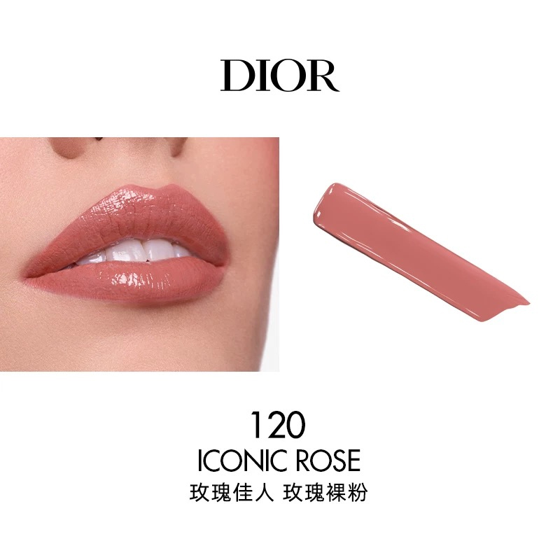 颜色: #120-玫瑰裸粉, Dior | 迪奥烈艳蓝金惊艳唇膏口红 2.2g 浓郁釉光惊艳登场