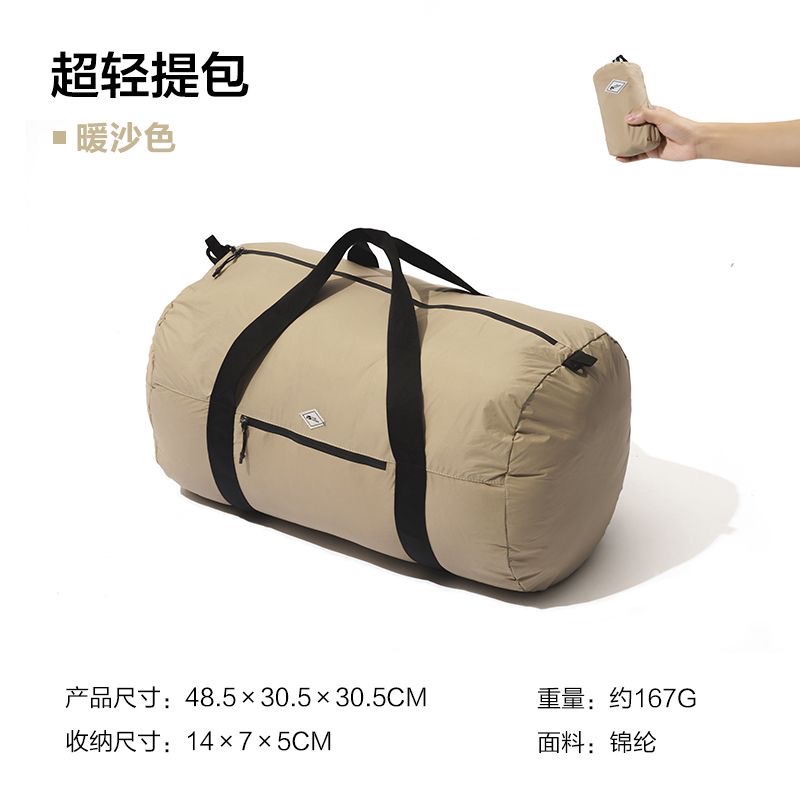 商品第1个颜色暖沙色, MobiGarden | 形影户外旅行收纳包男女通用可折叠手提包运动防水超轻休闲拎包