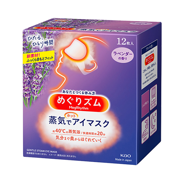 商品第5个颜色薰衣草, KAO | 日本花王蒸汽眼罩缓解眼疲劳热敷助眠 学生护眼