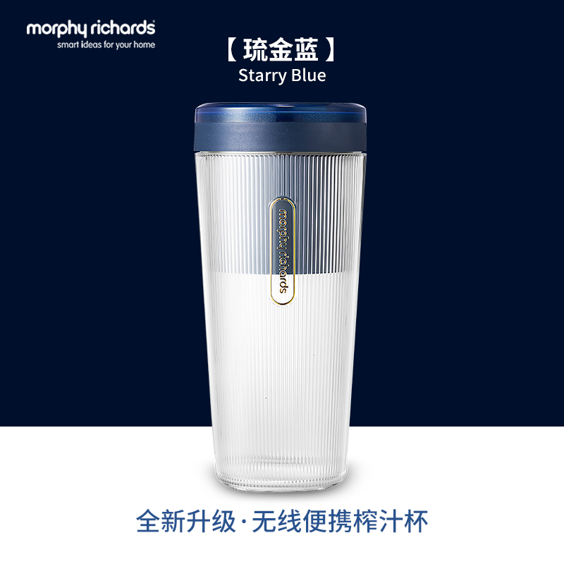 颜色: 琉金蓝, Morphy Richards | 英国摩飞 榨汁杯 MR9800 无线充电迷你果汁杯便携式