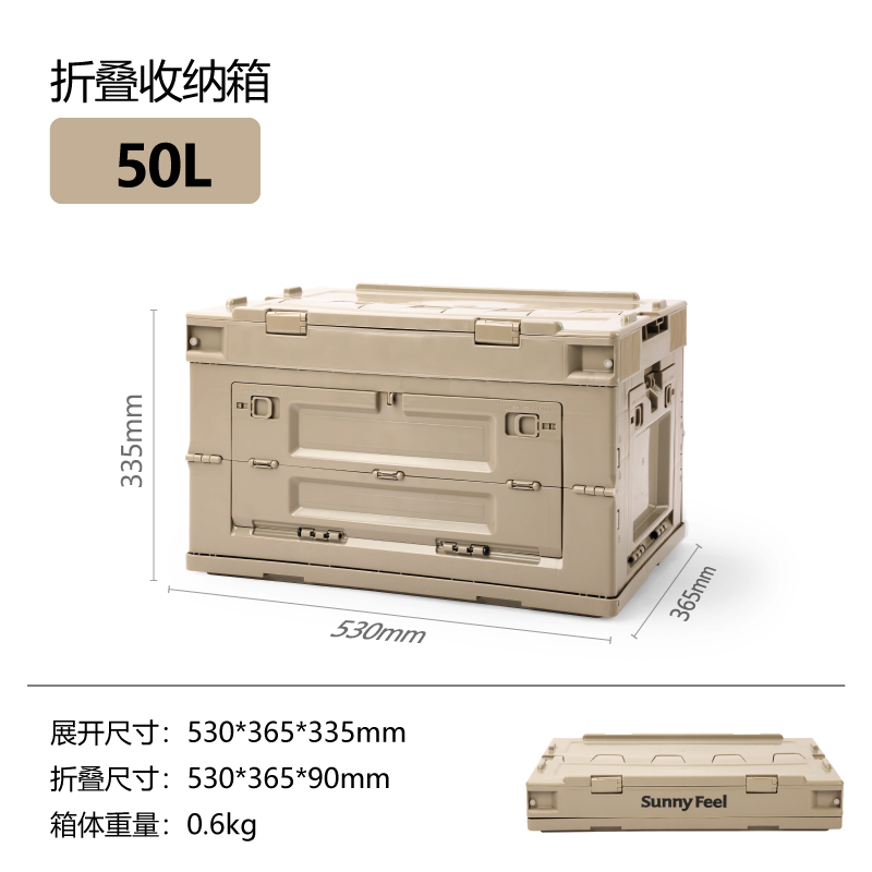 商品第2个颜色标准款, Sunny Feel | Sunnyfeel山扉户外折叠收纳箱露营箱家用车载后备箱大容量整理箱（1件起送）-全国包邮，偏远地区除外，具体发货根据物流情况 