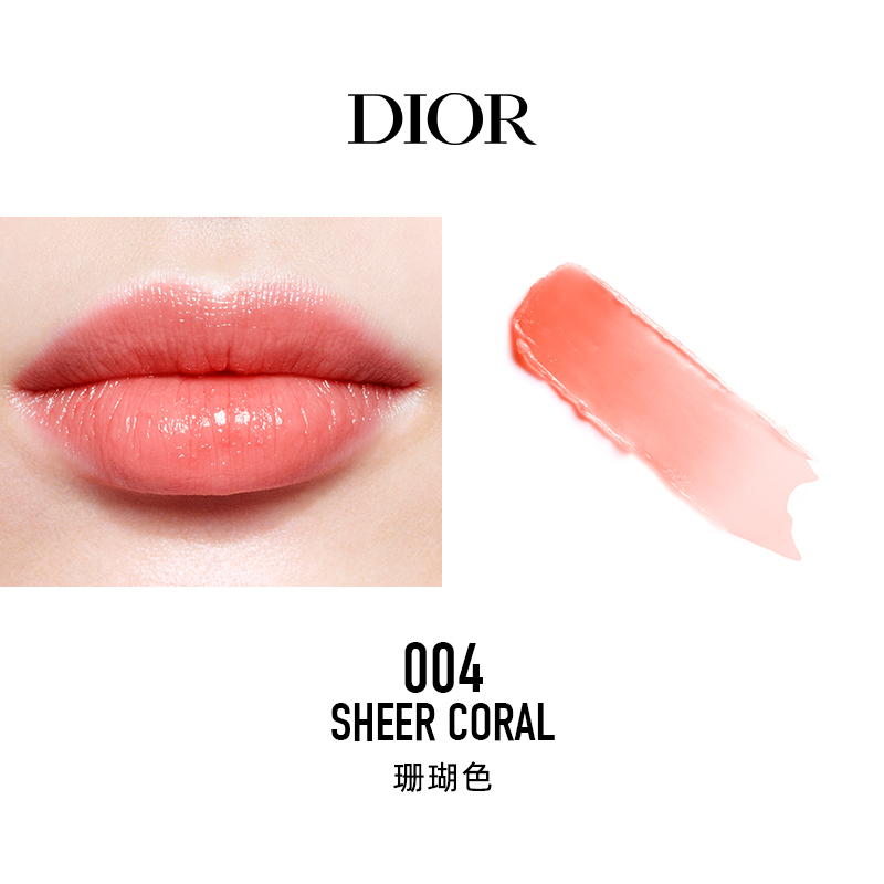 商品Dior | 迪奥魅惑润唇膏 变色润唇膏 #001 #004 颜色#004