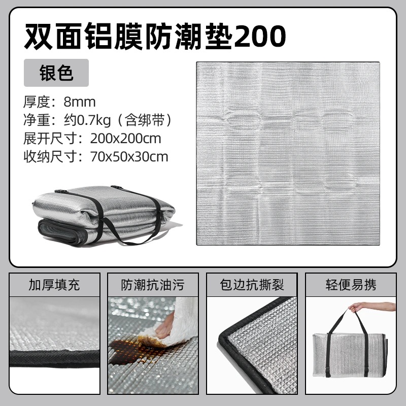 颜色: 银色（NX23663005）, MobiGarden | 铝箔防潮垫户外露营多功能便携式折叠加厚地垫户外野餐垫