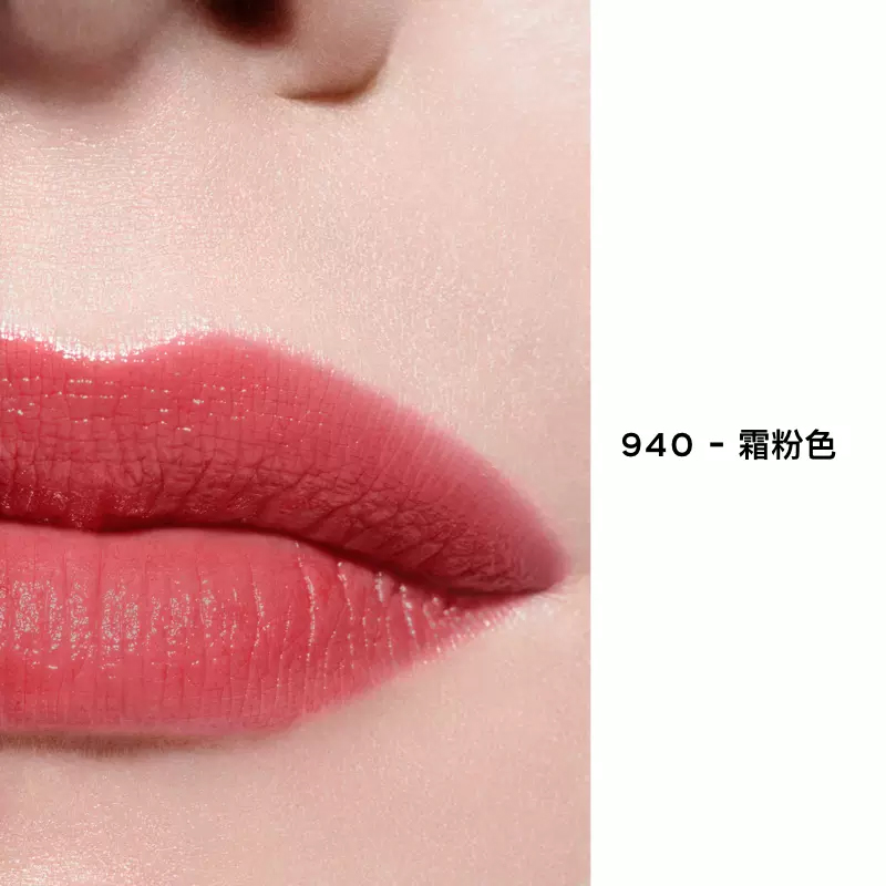 颜色: 940, Chanel | Chanel香奈儿可可小姐白管润唇膏口红3g