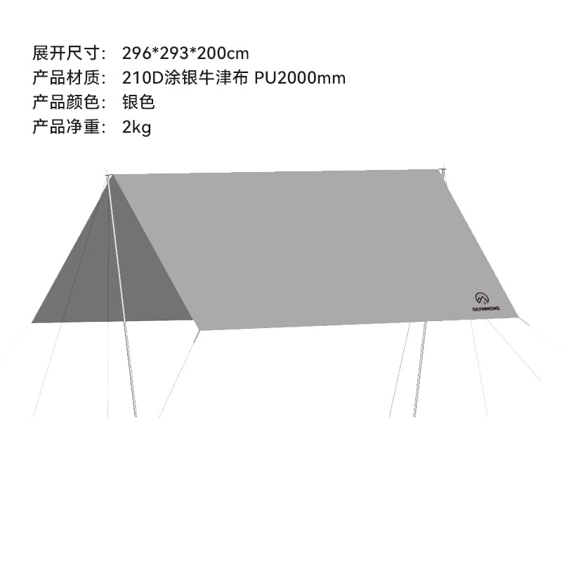 颜色: 银色, OLYMMONS | 户外天幕帐篷装备方形帐篷布野餐桌椅套装露营防晒遮阳棚