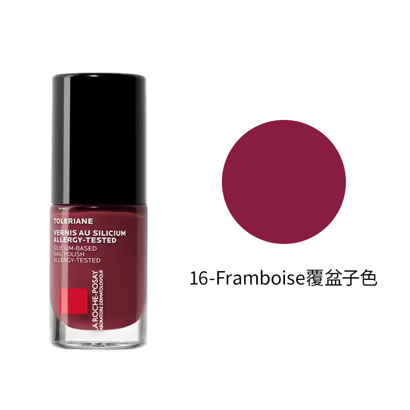 颜色: 16-Framboise覆盆子色, La Roche Posay | 理肤泉硅清漆防过敏强化指甲油 6ml 保护甲面不褪色