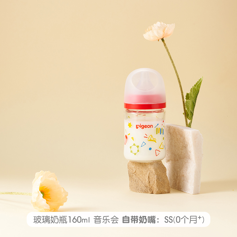 商品第2个颜色玻璃奶瓶160ml彩绘 音乐会（自带SS奶嘴）, Pigeon | 贝亲PPSU奶瓶婴儿宝宝自然实感第3代FUN宽口径原装奶瓶160/240ml