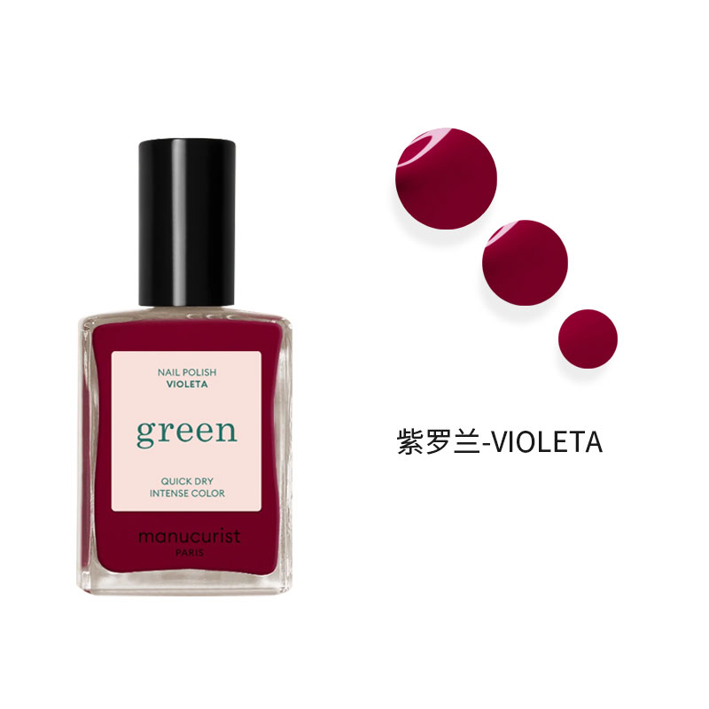 颜色: 紫罗兰-VIOLETA, Manucurist green | Manucurist green法国有机 绿色天然植物指甲油系列15ml 预售1-3个工作日