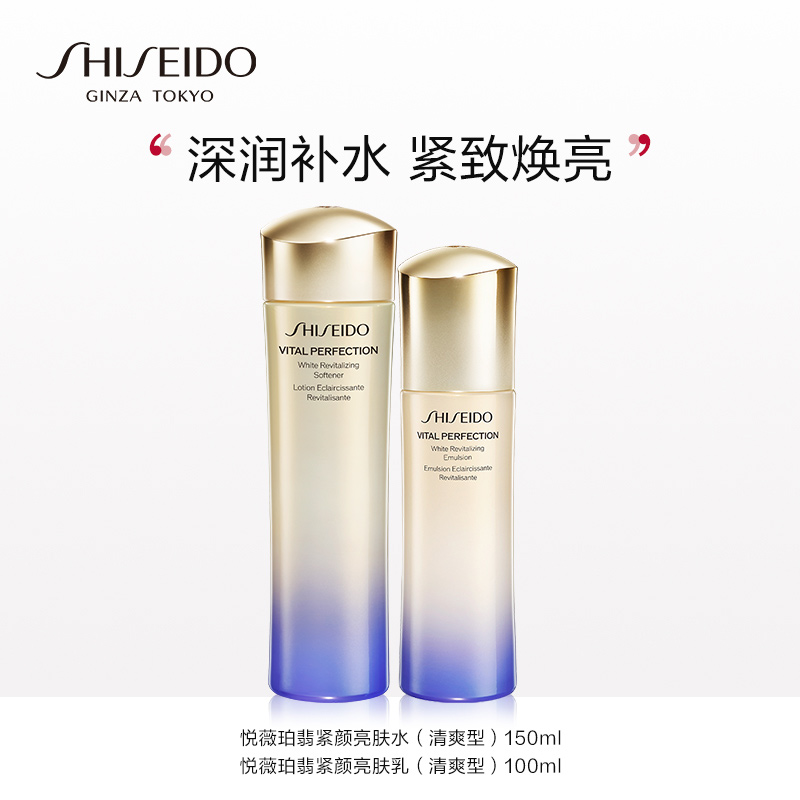 商品第1个颜色清爽型, Shiseido | 资生堂 悦薇水乳套装 紧颜亮肤 紧致抗初老 保湿补水