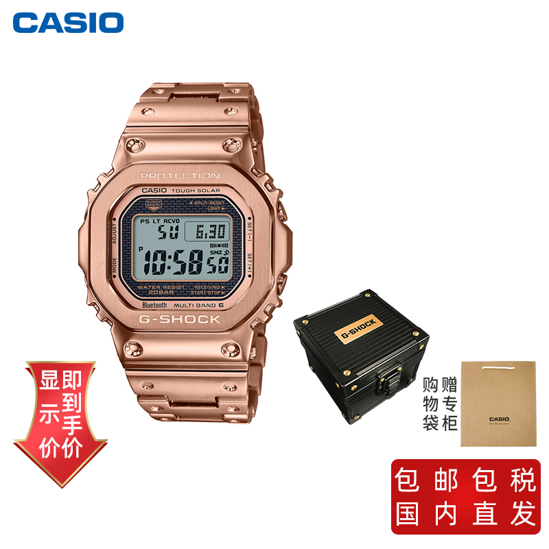 商品第5个颜色玫瑰金GMW-B5000GD-4(限量礼盒版）, Casio | 卡西欧GMW-B5000小银块小金表太阳能电波蓝牙手表男女同款