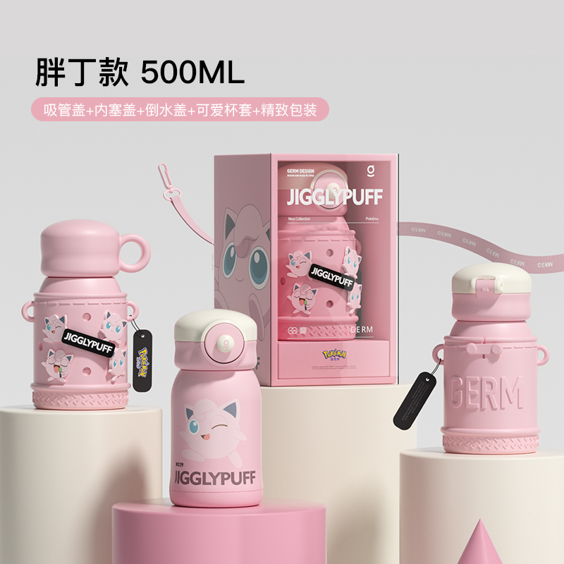 商品第2个颜色胖丁款, GERM | 日本GERM格沵 宝可梦系列保温杯 500ML