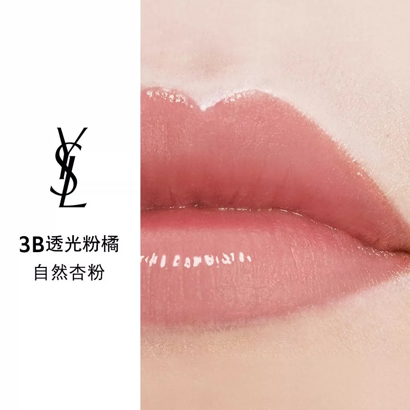 颜色: 3B-透光粉橘, Yves Saint Laurent | 圣罗兰全新粉管润唇膏口红 3.2g 易上色光耀柔光