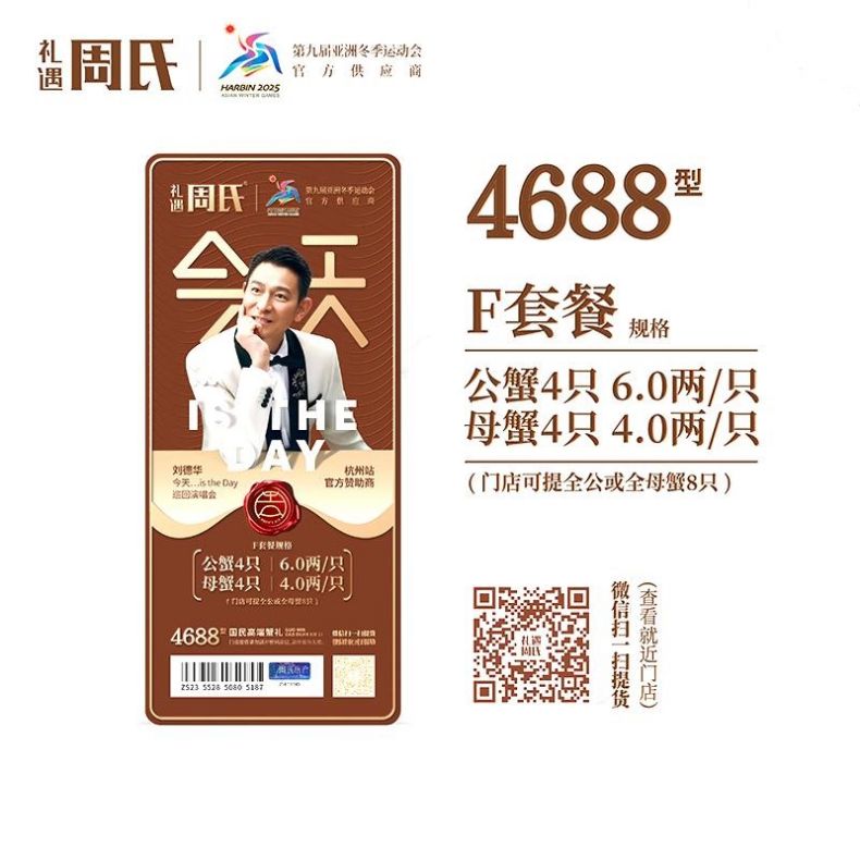 颜色: F套餐4288型, ZHOU SHI | 周氏大闸蟹礼券 788型-4288型 礼卡提货券中秋节送礼（4种提货方式，顺丰邮寄提货券）