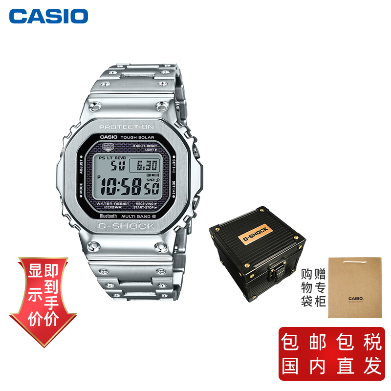 颜色: 银色GMW-B5000D-1(限量礼盒版）, Casio | 卡西欧GMW-B5000小银块小金表太阳能电波蓝牙手表男女同款