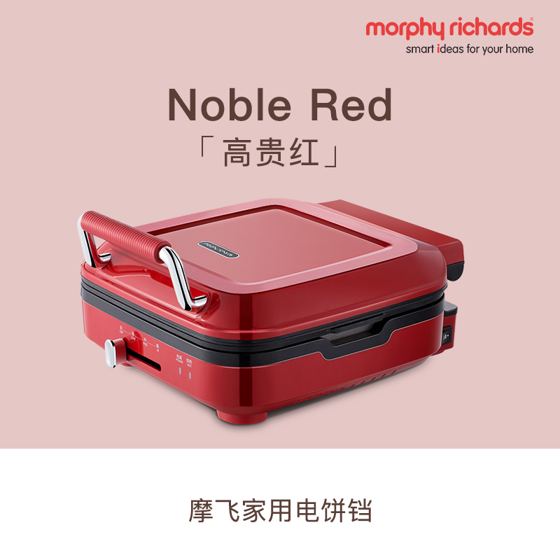 商品第4个颜色红色, Morphy Richards | 英国摩飞 电饼铛 MR8600 烙饼锅煎饼机
