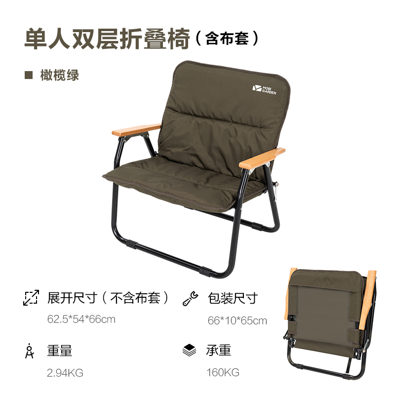 商品第2个颜色橄榄绿（含布套）, MobiGarden | 折叠椅 户外露营休闲单人/双人折叠靠背椅加宽便携导演椅躺椅钓鱼椅