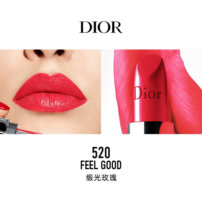 商品第12个颜色520, Dior | Dior迪奥 全新烈艳蓝金唇膏口红「」 3.5g 