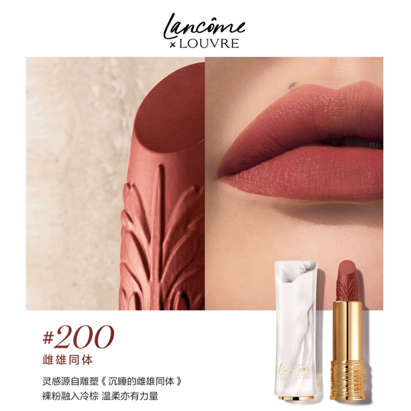 Lancôme | Lancome 兰蔻 23新品圣诞限定卢浮宫联名小蛮腰口红 3.5g 丝绒雾面 #105少女回声, 颜色#200雌雄同体