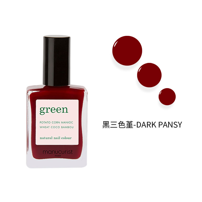 商品第11个颜色黑三色堇-DARK-PANSY, Manucurist green | Manucurist green法国有机 绿色天然植物指甲油系列15ml