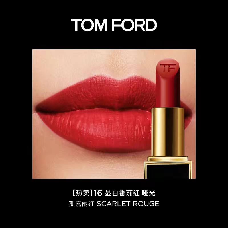 颜色: 16哑光（显白番茄红）, Tom Ford | TOM FORD汤姆福特黑方管口红3g