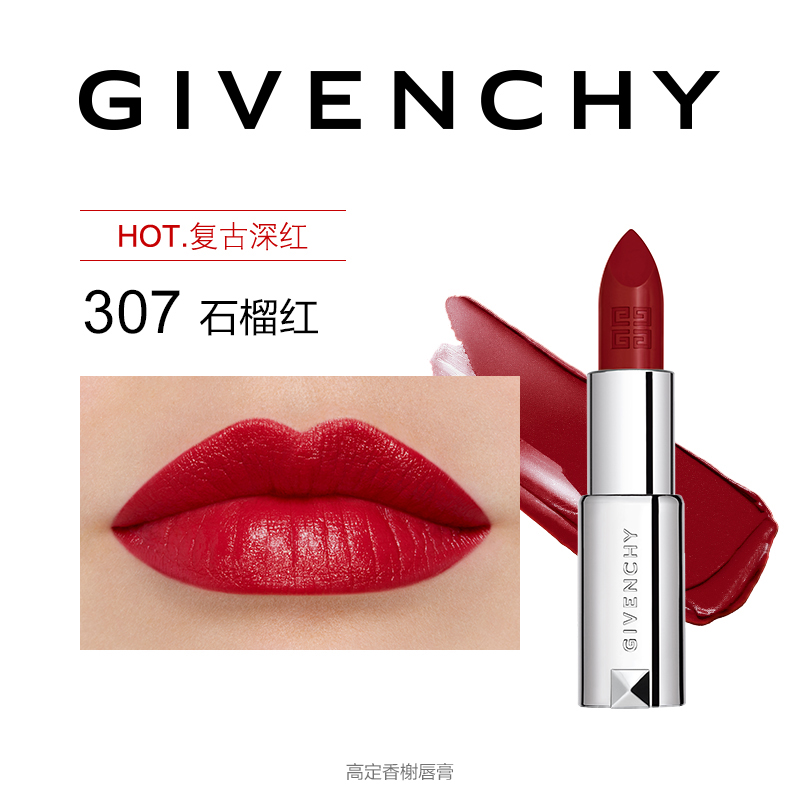 商品第2个颜色#307, Givenchy | 纪梵希小羊皮口红 333 
