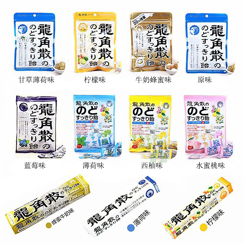 颜色: 条装原味（10条/盒）, Ryukakusan | 龙角散袋装清凉薄荷护嗓润喉糖白桃味西柚味水果糖零食