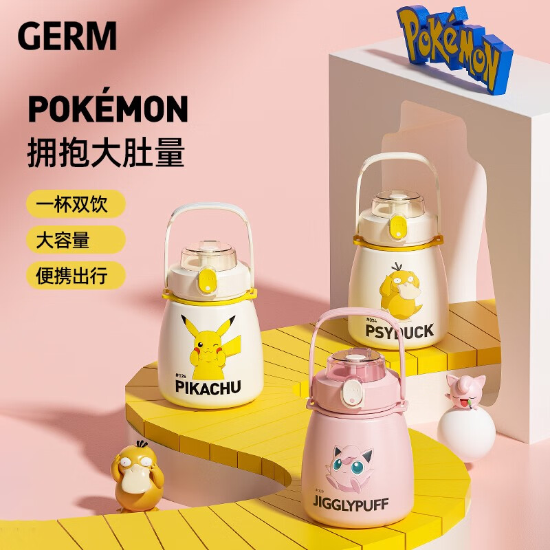 商品GERM | 日本GERM格沵 宝可梦大肚保温杯 1000ML颜色皮卡丘款
