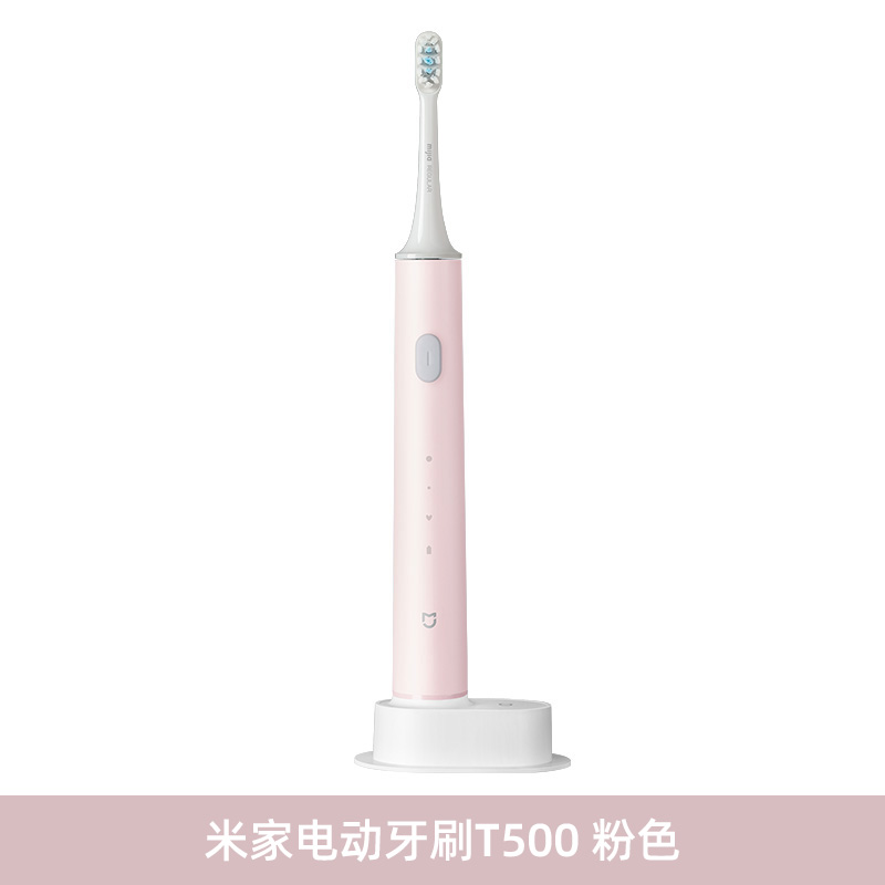 商品第2个颜色粉色, XIAOMI | 小米米家声波电动牙刷T500家用智能防水充电男女情侣学生牙刷