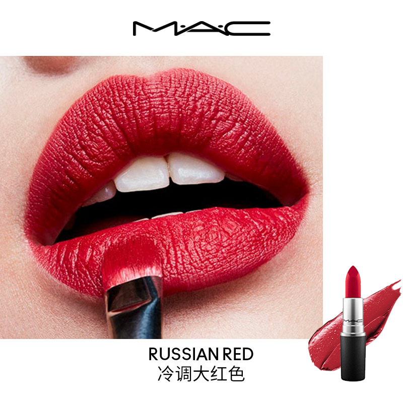 商品第18个颜色612#RUSSIAN RED 俄罗斯红, MAC | MAC/魅可尤雾弹口红唇膏哑光显白女 316/925/豆沙色