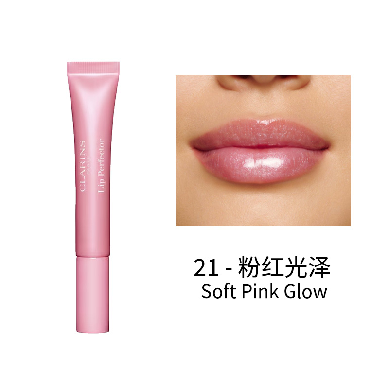 颜色: 21---Soft-Pink-Glow-粉红光泽, Clarins | 娇韵诗多效合一光泽丰盈润唇蜜 12ml 提亮舒缓保湿