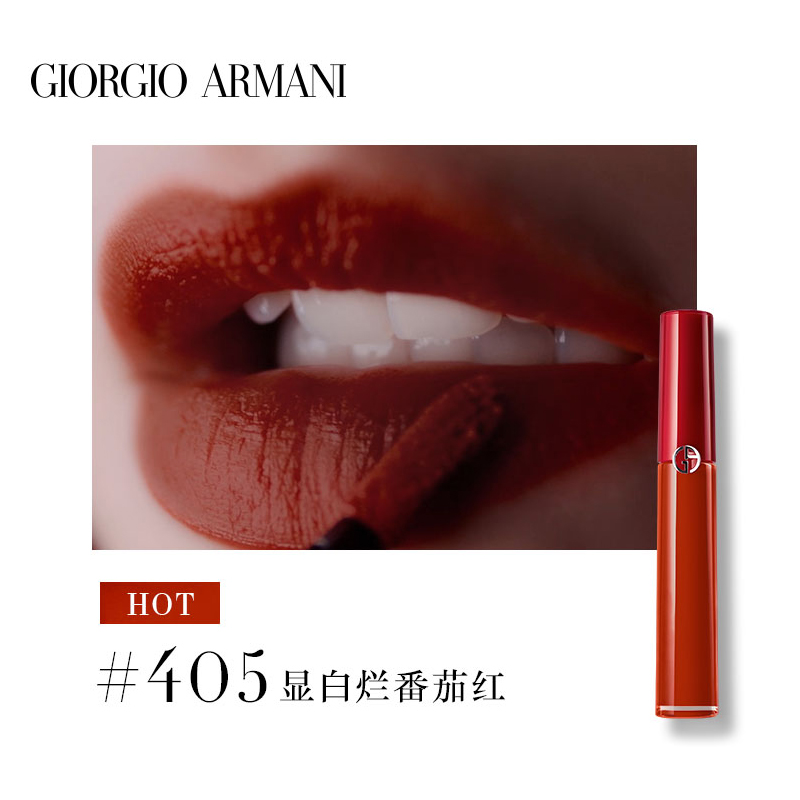 颜色: 红管#405 3.5ml, Giorgio Armani | 阿玛尼 红管唇釉丝绒哑光口红 裸色系滋润烂番茄405#