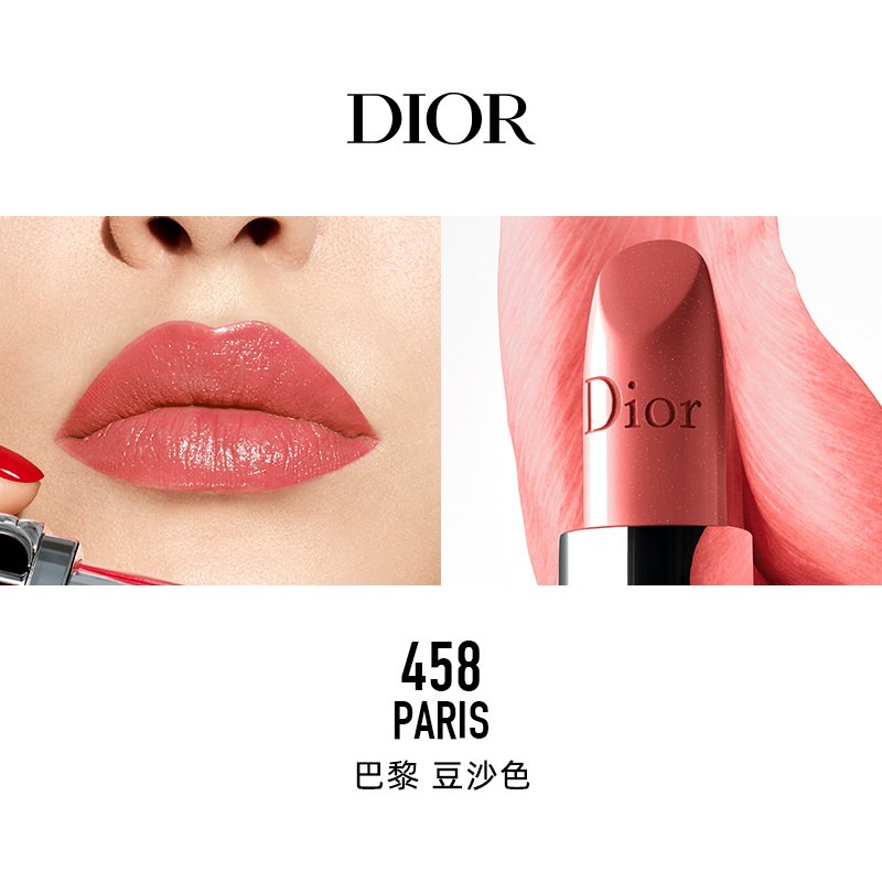 颜色: 458, Dior | Dior迪奥 全新烈艳蓝金唇膏口红「」 3.5g 