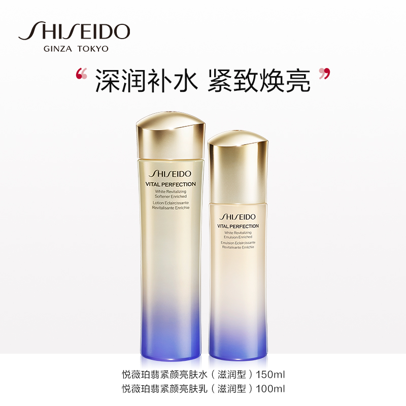 商品第2个颜色滋润型, Shiseido | 资生堂 悦薇水乳套装 紧颜亮肤 紧致抗初老 保湿补水