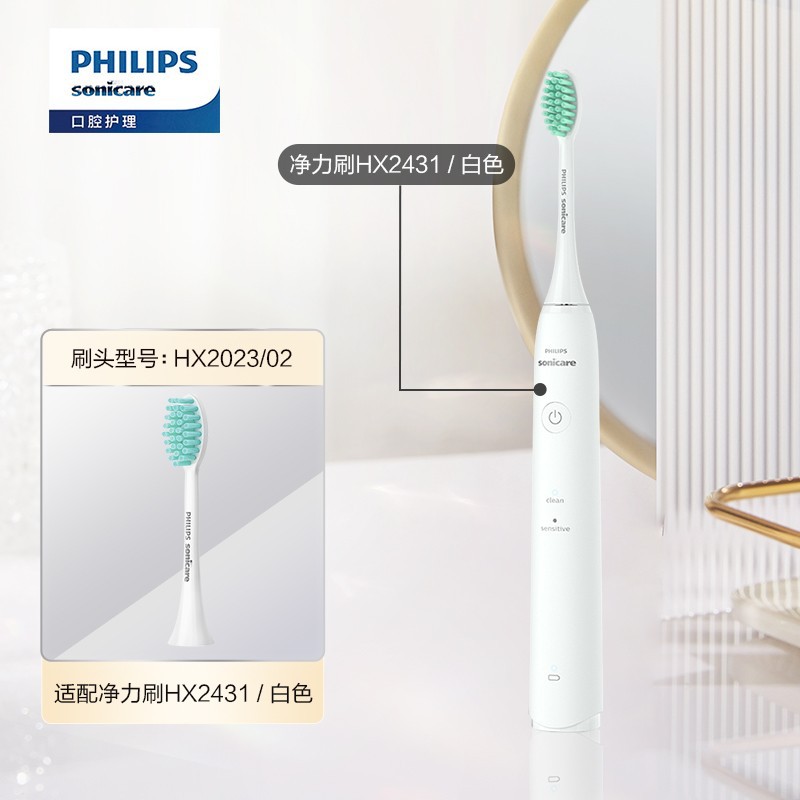 商品第1个颜色白色, Philips | 飞利浦HX2431电动牙刷 成人充电式声波震动牙刷软毛小羽刷情侣款