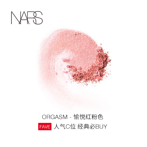 商品NARS | 娜斯修容高潮深喉腮红高光炫色腮红盘胭脂彩妆4.8g颜色高潮