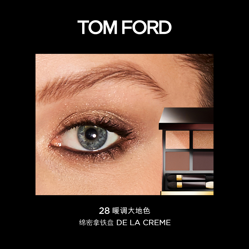 商品第5个颜色#28（暖调大地色）, Tom Ford | TF四色眼影盘大地眼影 tf04  tf20 tf26 tf28