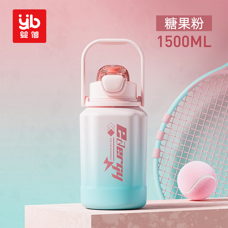 商品第1个颜色【糖果粉】, INBER | 婴蓓儿童直饮杯复古网红个性大容量颜值男女生夏季防漏水杯水壶