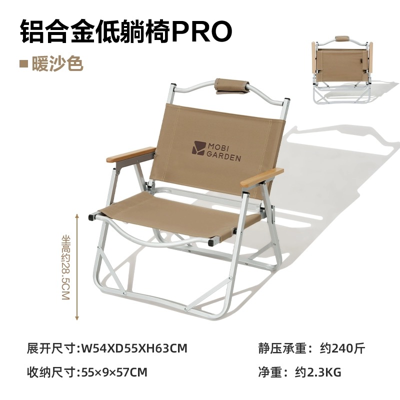 颜色: 暖沙色（NX22665048）, MobiGarden | 森系露营克米特椅便携式户外折叠椅靠背轻便铝合金山川椅子Pro