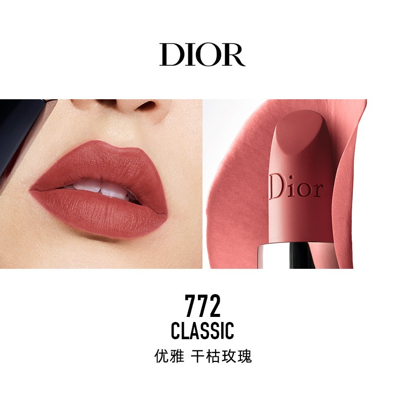 商品第28个颜色772, Dior | Dior迪奥 全新烈艳蓝金唇膏口红「」 3.5g 