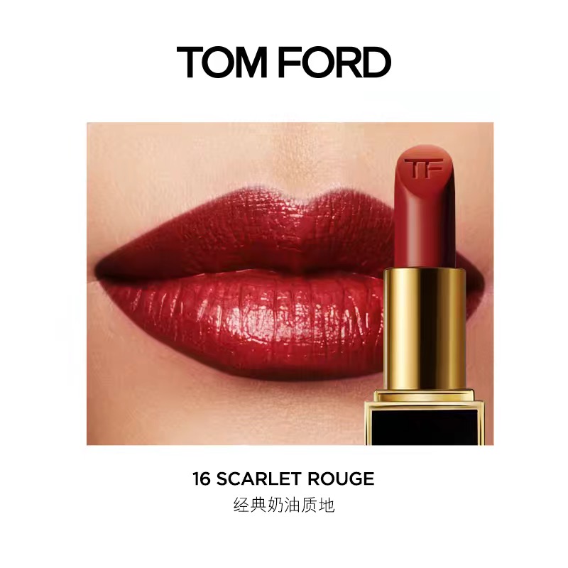 颜色: 16奶油（显白番茄红）, Tom Ford | TOM FORD汤姆福特黑方管口红3g