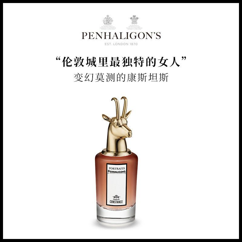 Penhaligon's | Penhaligons潘海利根肖像兽首全系列香水75ml, 颜色CONSTANCE